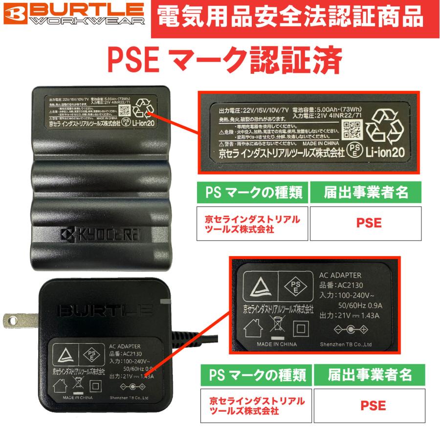 BURTLE 予約 バートル カラーファン+新型24Vバッテリーセット BURTLE 予約 バートル カラーファン+新型24Vバッテリーセット