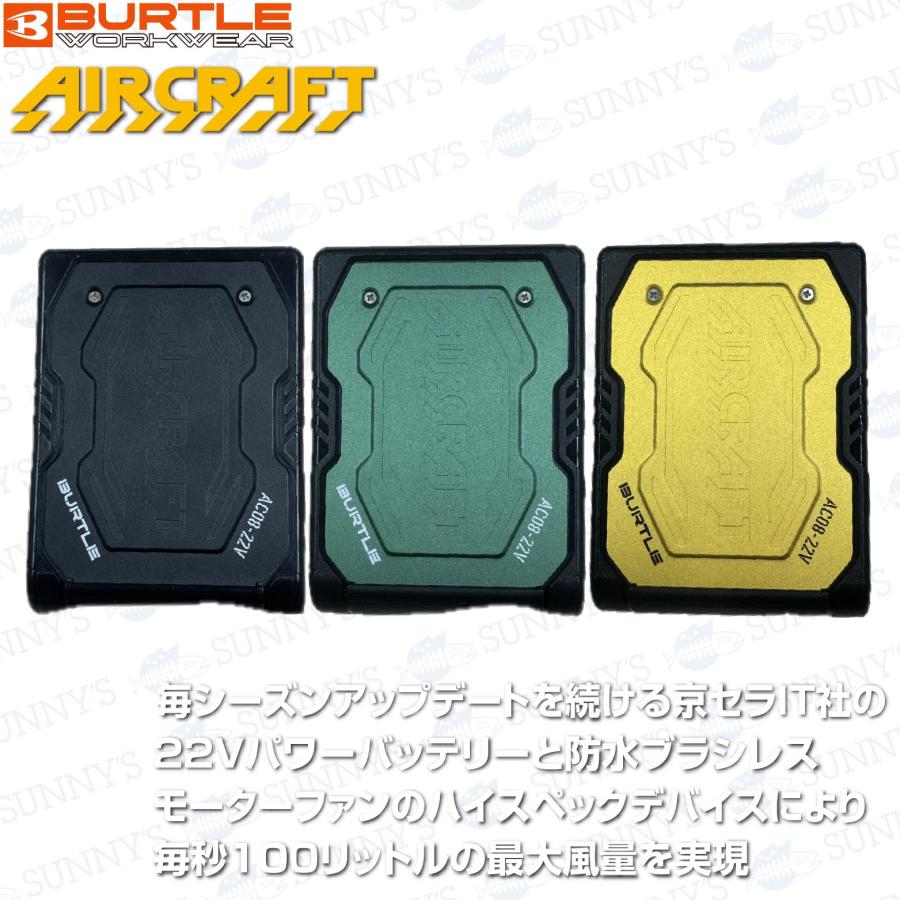 BURTLE 【予約】BURTLE(バートル) AC08/AC371 エアークラフト用 BURTLE 【予約】BURTLE(バートル) AC08/AC371 エアークラフト用