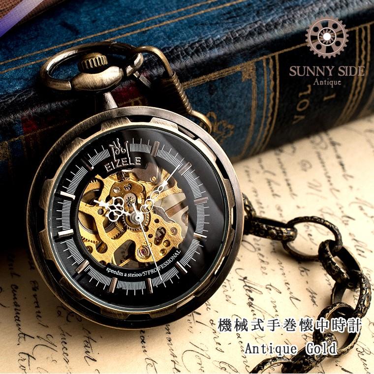 機械式手巻懐中時計 歯車状オープンフェイス アンティークゴールド 本体のみ ペンダントウォッチ Ff 244 Sunny Side 通販 Yahoo ショッピング