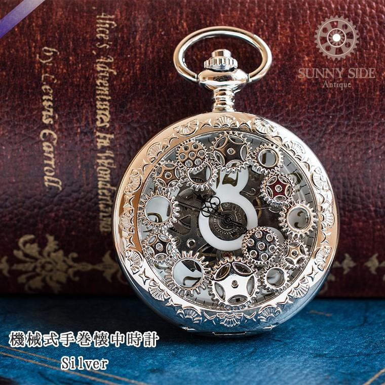 機械式手巻懐中時計 歯車透かし蓋 シルバー 両開き 本体のみ ペンダントウォッチ Ff 275 Sunny Side 通販 Yahoo ショッピング