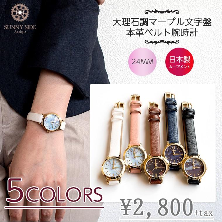 大理石調マーブル文字盤 本革ベルト腕時計 レディース 日本製ムーブメント Fww 023 Sunny Side 通販 Yahoo ショッピング