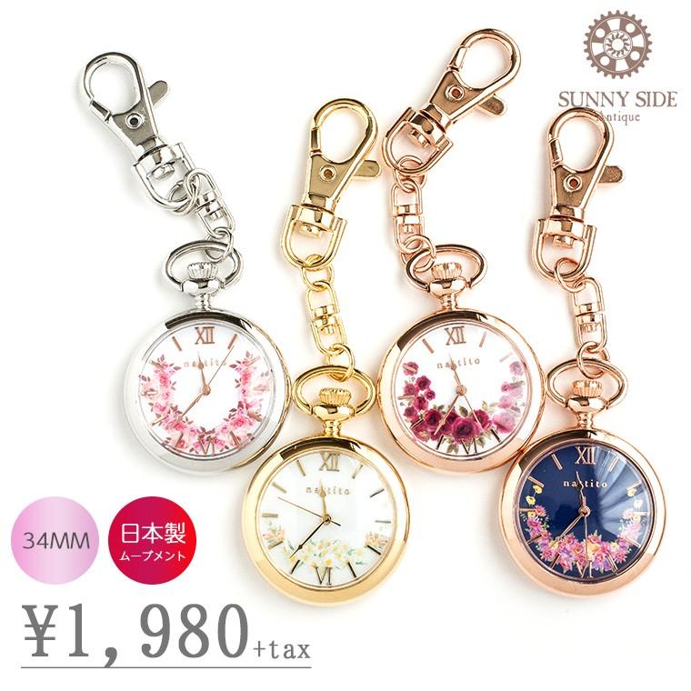 フラワーモチーフの懐中時計バッグチャーム 日本製ムーブメント メイドインジャパンムーブメント 薔薇 バラ 花 シルバー ゴールド ピンクゴールド Fww 048 Sunny Side 通販 Yahoo ショッピング