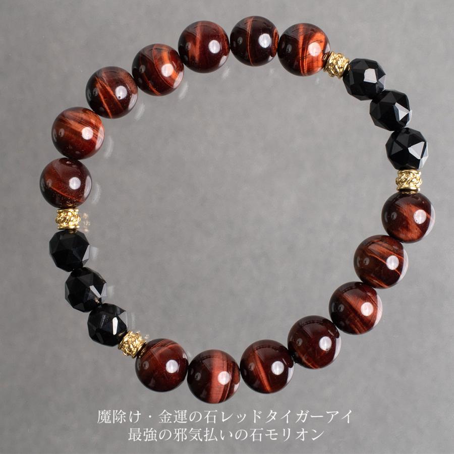 天然石ブレスレット レッドタイガーアイとモリオン 18cm 錆びない つけ