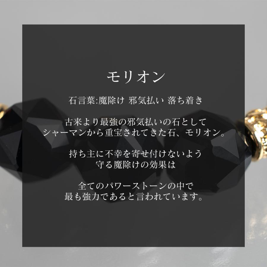 魔除け最強　モリオンポイント　台座付　ブレスレット掛け 楽天市場】最強の魔除け モリオン 黒水晶 水晶ポイント