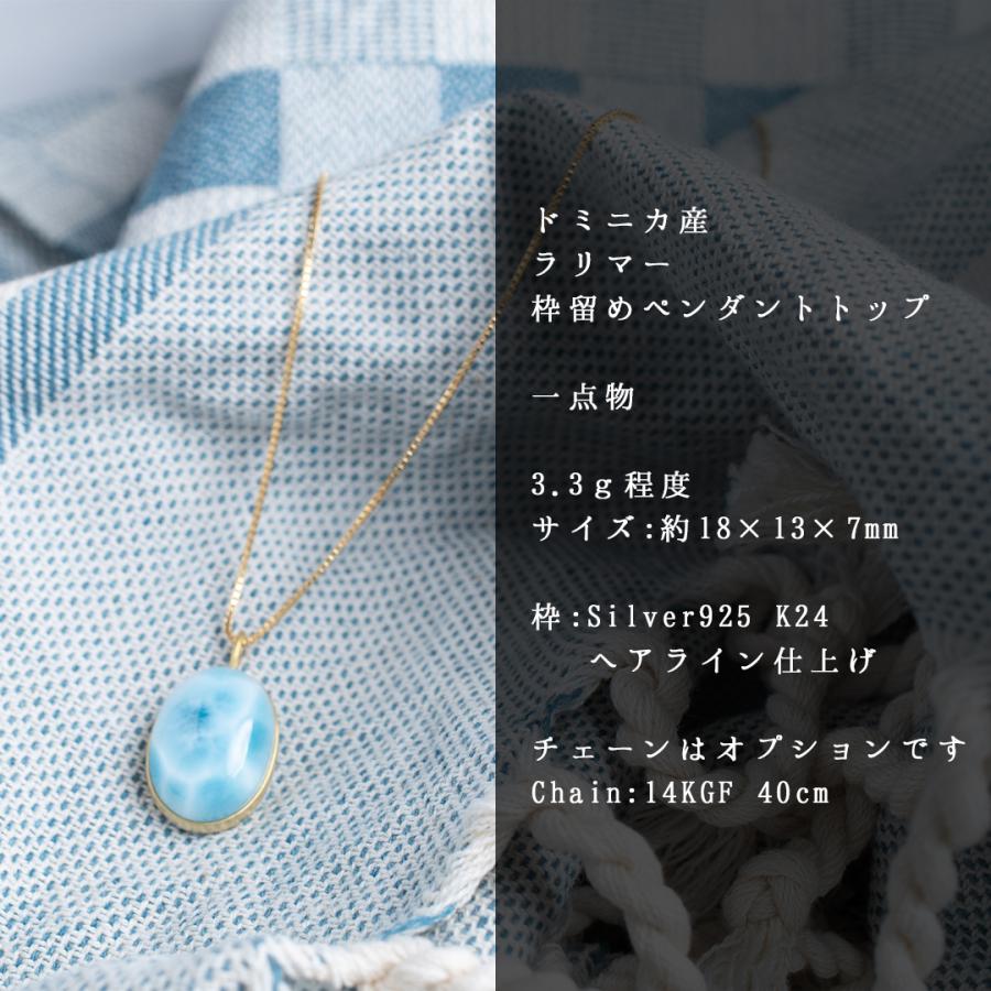 ペンダントトップ レディース 30代 40代 50代 天然石ラリマーの