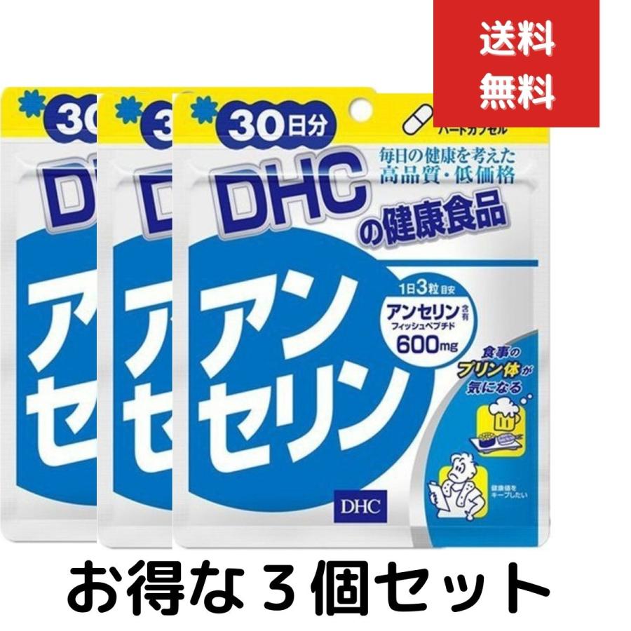 アンセリン Dhc | アンセリンを多く含む食品 , アンセリン – EMSRY