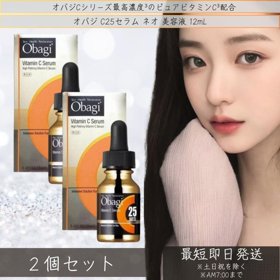 2024年製造】Obagi オバジ C25セラム ネオ 美容液 レギュラー 2024年製造】Obagi オバジ C25セラム ネオ 美容液 レギュラー