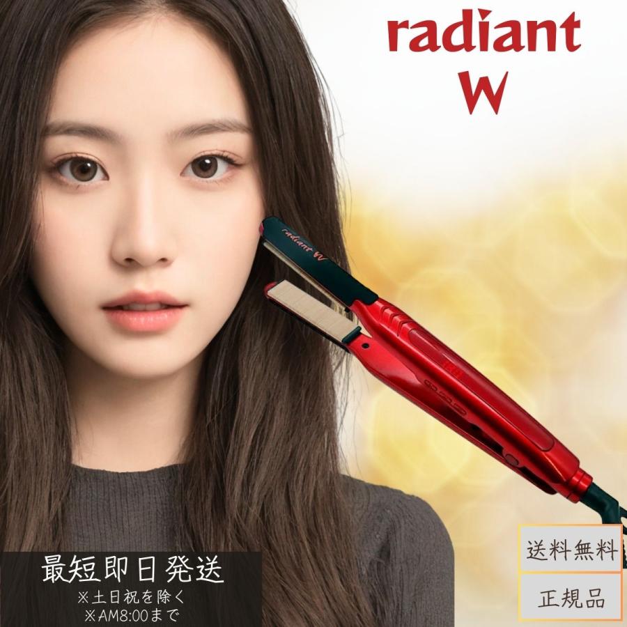 B next radiant ラディアント シルクプロアイロン W ストレート 