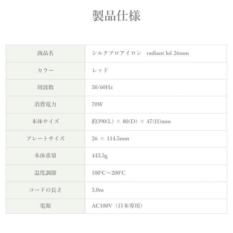 B next radiant ラディアント シルクプロアイロン 28mm レッド B next radiant ラディアント シルクプロアイロン 28mm レッド