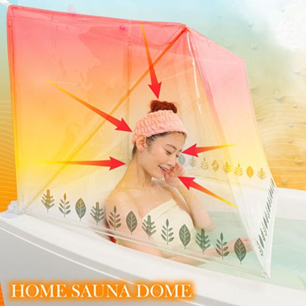 TVで紹介 お風呂で発汗サウナドーム おうちサウナ サウナドーム 家庭用  