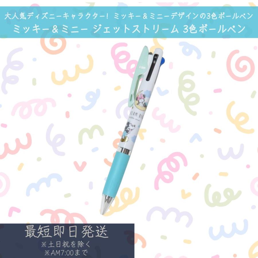 ミッキー ツムツム 多色ボールペン ミッキー ツムツム 多色ボールペン