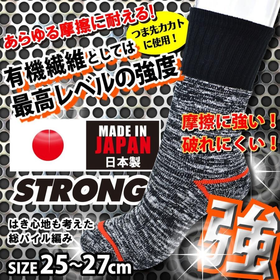 作業靴下 丈夫 安全靴 高弾性繊維使用 2足セット ULTRA STRONG 作業靴下 丈夫 安全靴 高弾性繊維使用 2足セット ULTRA STRONG