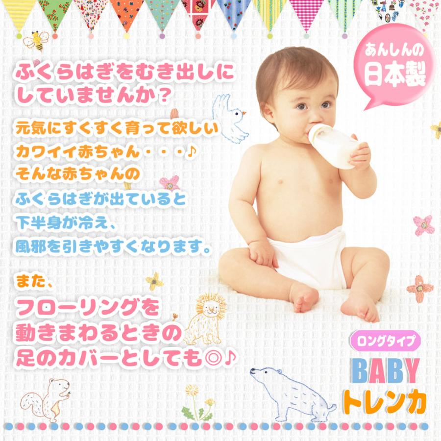 奈良県産 ベビートレンカ レッグウォーマー くしゅくしゅ ロング丈 日本製 綿混素材 ２足セット 17a 148 Sunny Step 通販 Yahoo ショッピング
