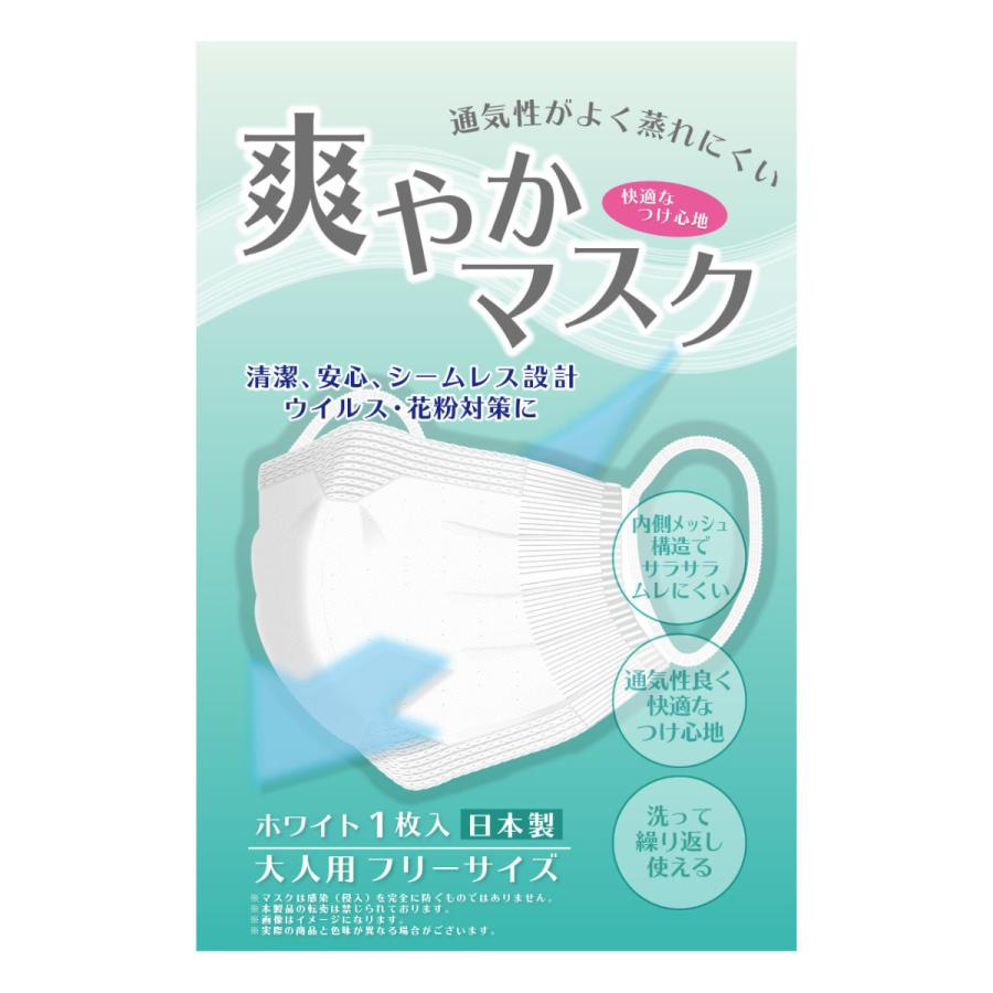 メール便なら送料込み お好きな組み合わせ3枚組 奈良県産 爽やかマスク 呼吸しやすい Uvカット マスク焼けしない 日本製 実用新案取得済 Msk 010 3 Sunny Step 通販 Yahoo ショッピング