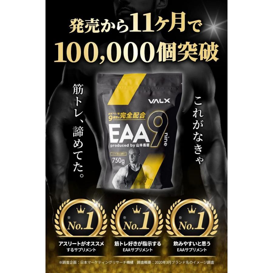 後払い手数料無料 Valx バルクス Eaa9 Produced By 山本義徳 750g シトラス風味 必須アミノ酸 プロテイン Www Miguelsaco Com