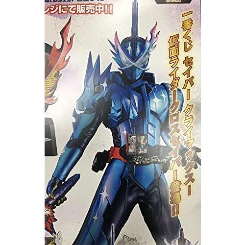 贅沢屋の Sofvics A賞 Feat レジェンド仮面ライダー No 03 仮面ライダーセイバー 一番くじ ソフビクス クロスセイバー 仮面ライダー おもちゃ