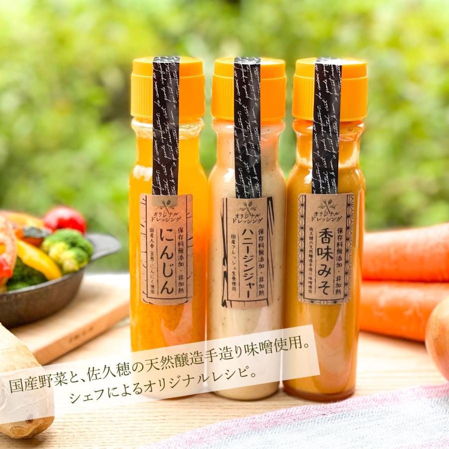ドレッシング｜保存料無添加・非加熱｜3本セット｜ギフト : SUNNYWORKS