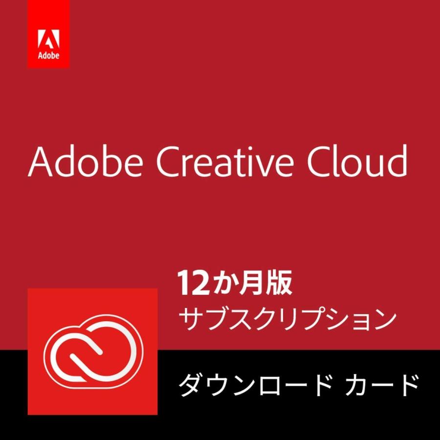 Adobe Creative Cloud コンプリート|12か月版|パッケージ(カード)コード版