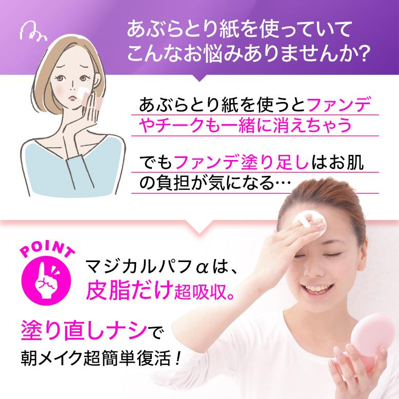 化粧直し メイク直し 期間限定 マジカルパフa本体 クロスセット サンパック公式 メール便なら4個まで送料無料 パフ あぶらとり紙 テカリ取り 皮脂 吸収 サンパックwebshopヤフー店 通販 Yahoo ショッピング