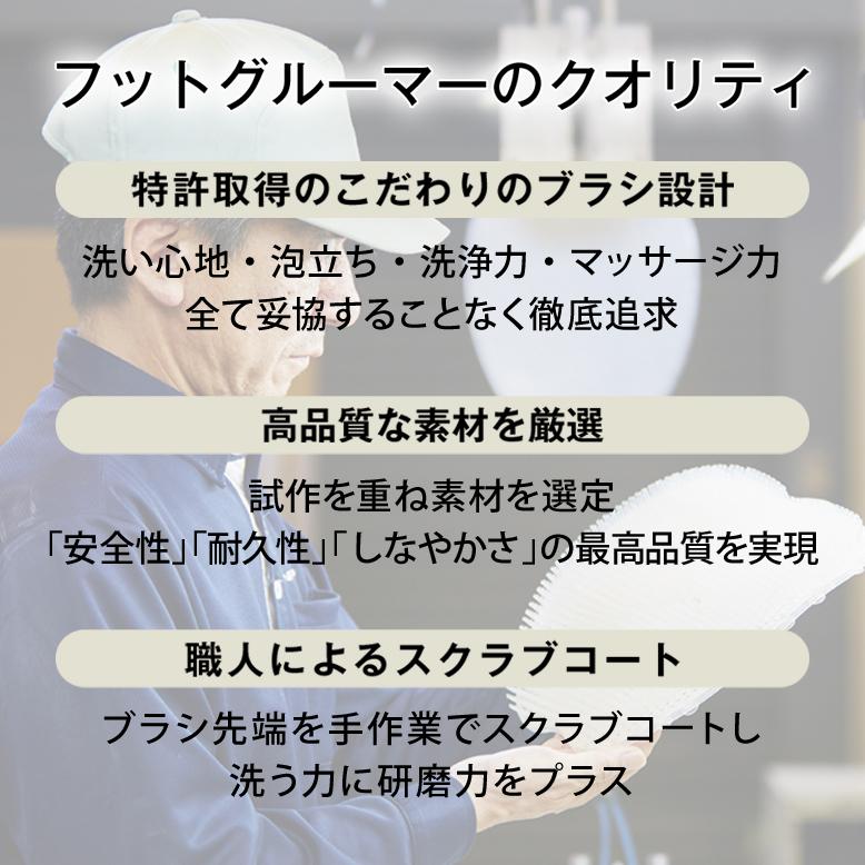 【公式】フットグルーマー・ハード フットブラシ 足裏ブラシ 足洗いマット ニオイ かかと 角質取り 角質除去 ニオイ フットケア かかとケア サンパック 日本製 |  | 09