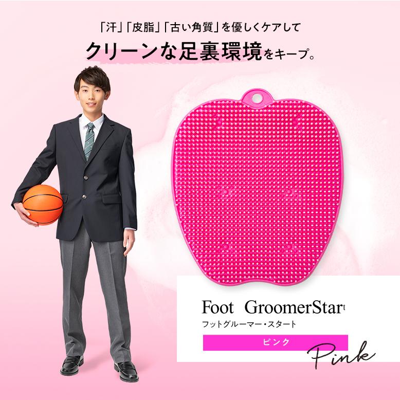 新品未使用　POLAポーラビューティフットクリーナーフットブラシフットグルーマー 公式】フットグルーマー・スタート 運動後 足の臭い フット