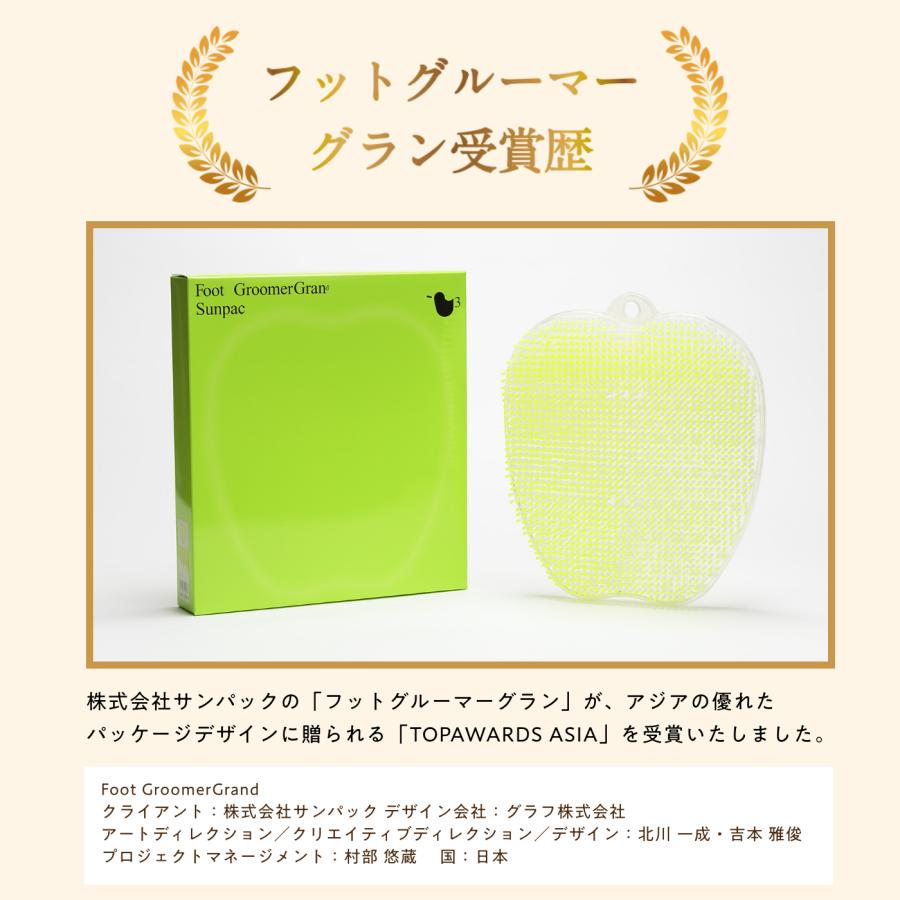 【公式】フットグルーマー グラン フットケア フットブラシ 足洗いマット かかと 角質除去 足のニオイ 足裏ケア バスグッズ サンパック 日本製 |  | 16
