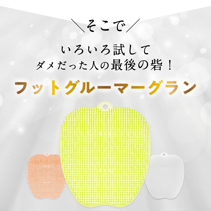 【公式】フットグルーマー グラン フットケア フットブラシ 足洗いマット かかと 角質除去 足のニオイ 足裏ケア バスグッズ サンパック 日本製 |  | 02