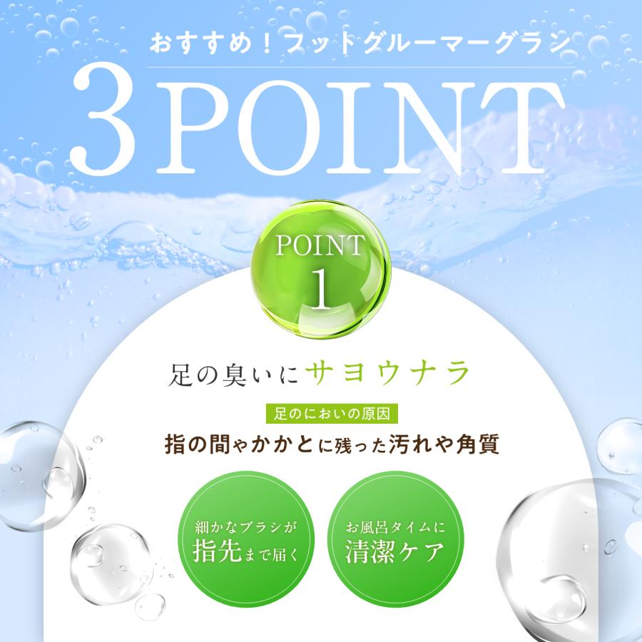 【公式】フットグルーマー グラン フットケア フットブラシ 足洗いマット かかと 角質除去 足のニオイ 足裏ケア バスグッズ サンパック 日本製 |  | 04