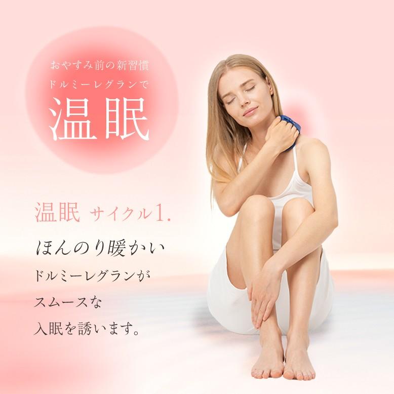 ドルミーレグラン 安眠 グッズ 睡眠 リラックス 寝つき 入眠 温感 健康 グッズ プレゼント 父の日 ギフト 日本製 ボディローラー マッサージ 肩こり 首こり | Sunpac | 03