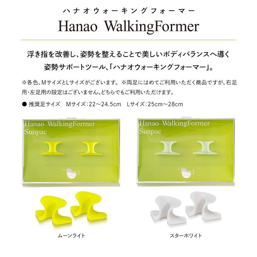 うのはな様　ご成約品　フォロー割適用 Sunpac ハナオ ウォーキングフォーマー 特許出願中 浮き指