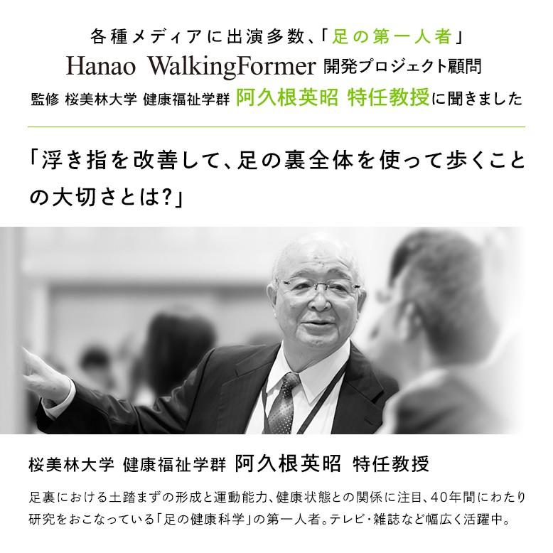 ハナオ ウォーキングフォーマー 特許出願中 浮き指 下半身 引き締め 姿勢サポート 猫背 足指補助 歩き方 身体を支える バランス感覚 サンパック公式 日本製 | Sunpac | 10