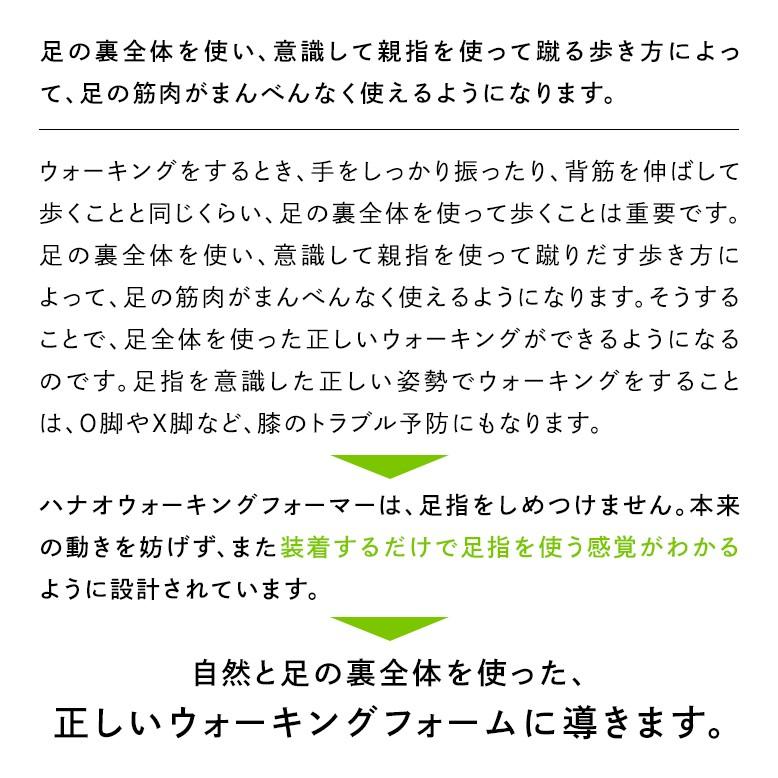 ハナオ ウォーキングフォーマー 特許出願中 浮き指 下半身 引き締め 姿勢サポート 猫背 足指補助 歩き方 身体を支える バランス感覚 サンパック公式 日本製 | Sunpac | 11