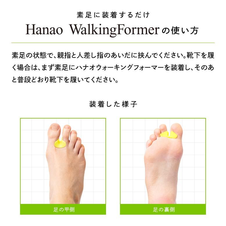 ハナオ ウォーキングフォーマー 特許出願中 浮き指 下半身 引き締め 姿勢サポート 猫背 足指補助 歩き方 身体を支える バランス感覚 サンパック公式 日本製 | Sunpac | 15