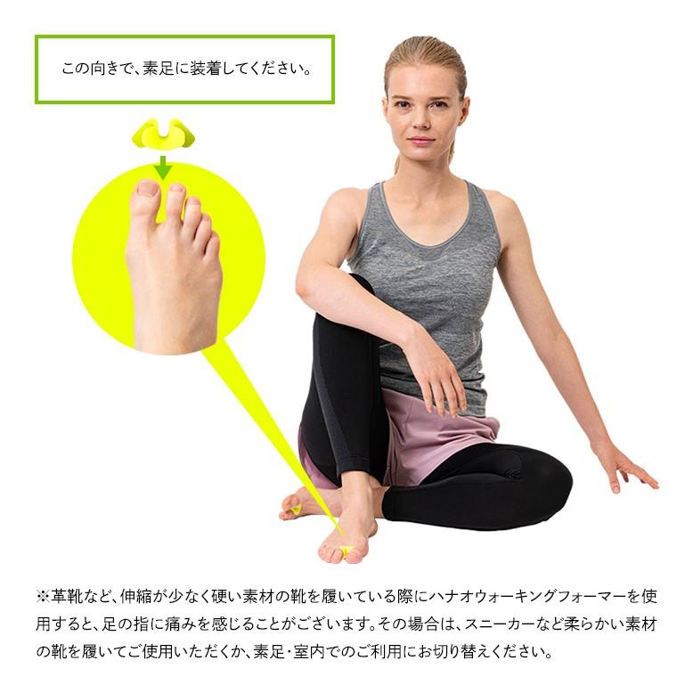 ハナオ ウォーキングフォーマー 特許出願中 浮き指 下半身 引き締め 姿勢サポート 猫背 足指補助 歩き方 身体を支える バランス感覚 サンパック公式 日本製 | Sunpac | 16