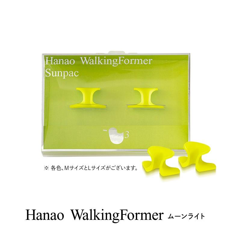 ハナオ ウォーキングフォーマー 特許出願中 浮き指 下半身 引き締め 姿勢サポート 猫背 足指補助 歩き方 身体を支える バランス感覚 サンパック公式 日本製 | Sunpac | 02