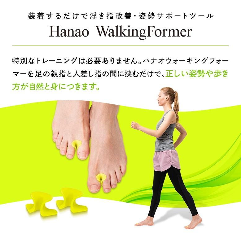サンパック公式 ハナオウォーキングフォーマー 特許出願中 浮き指 下半身 引き締め 姿勢サポート 猫背 足指補助 歩き方 日本製 身体を支える バランス感覚 3230 サンパックwebshopヤフー店 通販 Yahoo ショッピング