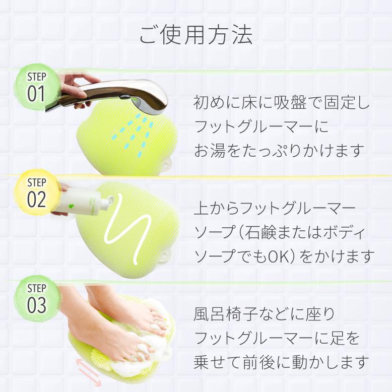 フットグルーマーソープ 足裏ソープ 足のニオイ 防臭 保湿 角質ケア フットケア 足裏 フットブラシ 日本製 サンパック公式 | Sunpac | 11