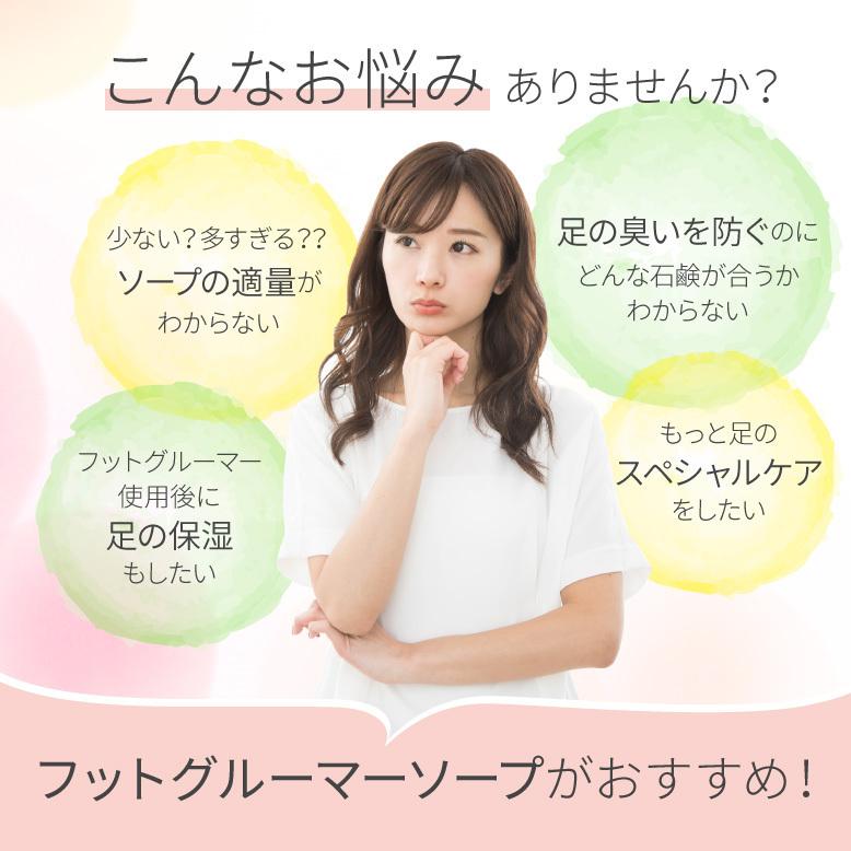 フットグルーマーソープ 足裏ソープ 足のニオイ 防臭 保湿 角質ケア フットケア 足裏 フットブラシ 日本製 サンパック公式 | Sunpac | 02