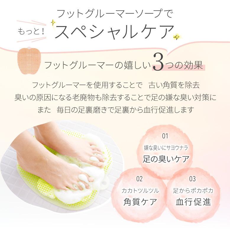 フットグルーマーソープ 足裏ソープ 足のニオイ 防臭 保湿 角質ケア フットケア 足裏 フットブラシ 日本製 サンパック公式 | Sunpac | 03