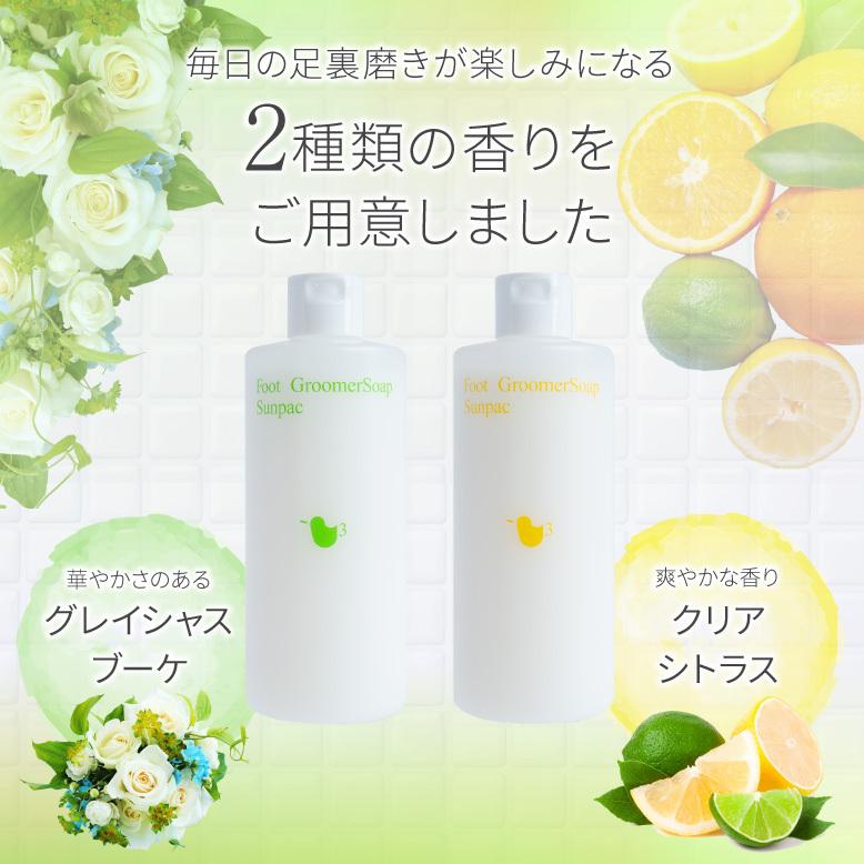 フットグルーマーソープ 足裏ソープ 足のニオイ 防臭 保湿 角質ケア フットケア 足裏 フットブラシ 日本製 サンパック公式 | Sunpac | 09