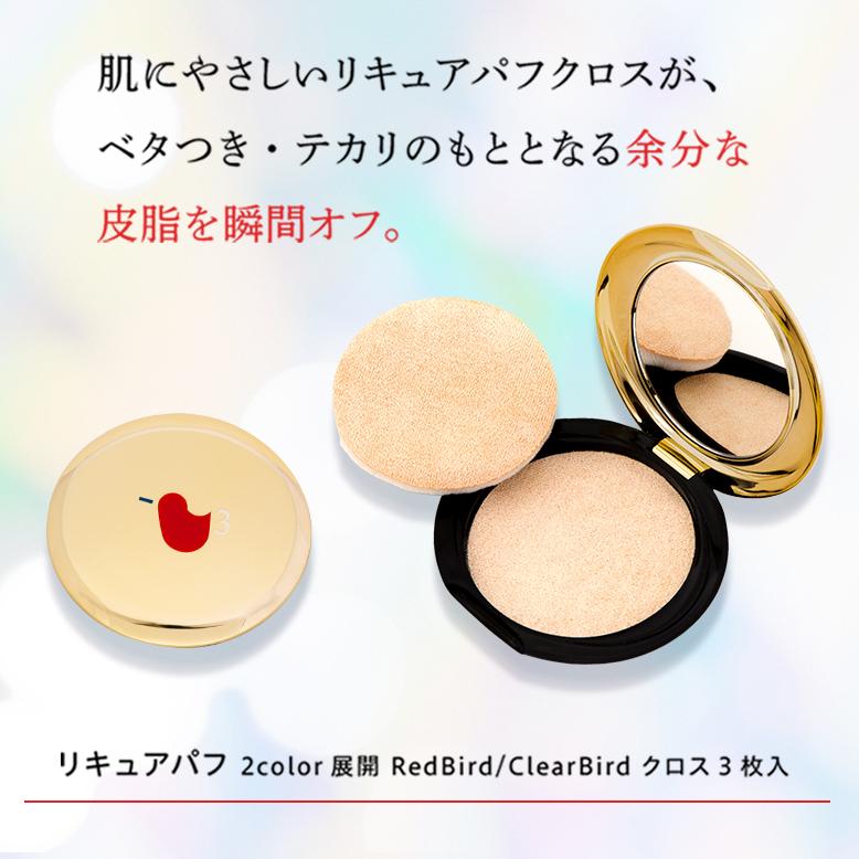 化粧直し メイク直し サンパック公式 リキュアパフ 4個までならメール便 送料無料 パフ あぶらとり紙 テカリ取り 皮脂 吸収 | Sunpac | 01