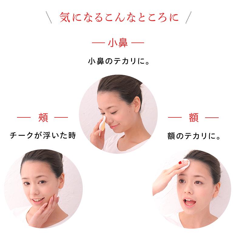 化粧直し メイク直し サンパック公式 リキュアパフ 4個までならメール便 送料無料 パフ あぶらとり紙 テカリ取り 皮脂 吸収 | Sunpac | 07