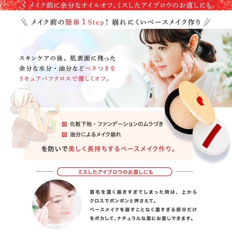 化粧直し メイク直し サンパック公式 リキュアパフ 4個までならメール便 送料無料 パフ あぶらとり紙 テカリ取り 皮脂 吸収 | Sunpac | 08