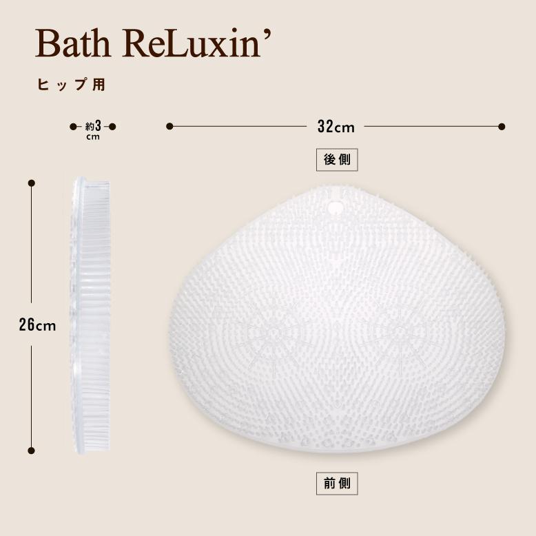 バスリラクシン ご褒美リラックスセット ヘッド・ネック用 バスピロー バス枕 バスまくら 枕 肩こり 首こり お風呂グッズ リラックス バスタブ |  | 08