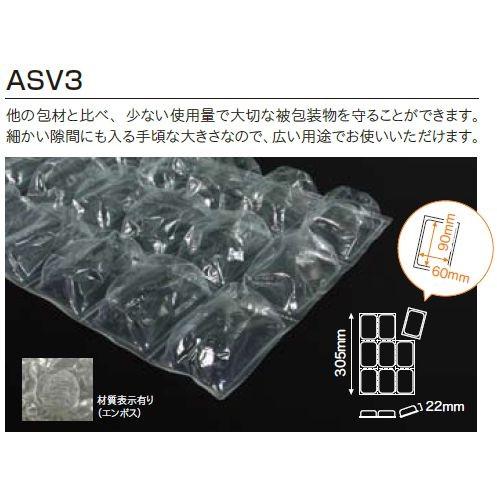 エアピロ ASV3 Sサイズ 60mm×90mm 2350個入×３袋セット ( 代引不可 事業者様向け ) ( 川上産業製 ) ( 空気緩衝材 緩衝材 隙間埋め 商品保護 )｜sunpack｜02