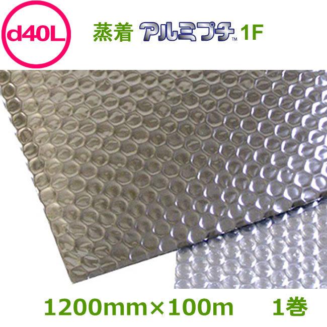 SALE／92%OFF】 川上産業 アルミプチ d40Lアルミ1F 1200×100 ロール