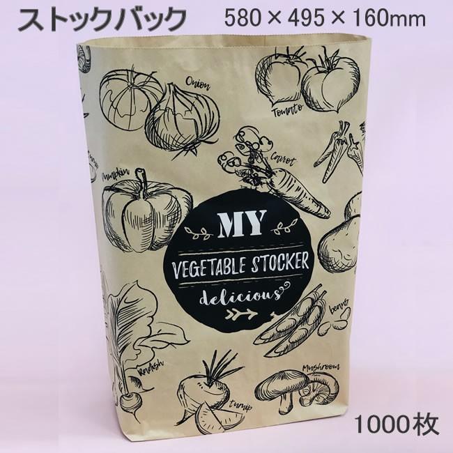 ストックバック　根菜柄　口幅580×縦495×マチ160mm　1000枚　(代引不可)(個人様宛のみ不可・要事業者名)　エコ 買い物袋　厚手紙　大昭和紙工産業