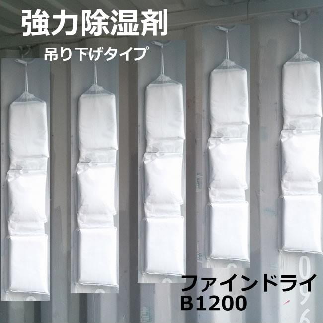 ファインドライB 吊り下げ大容量タイプ 1200g 24個（要事業者 