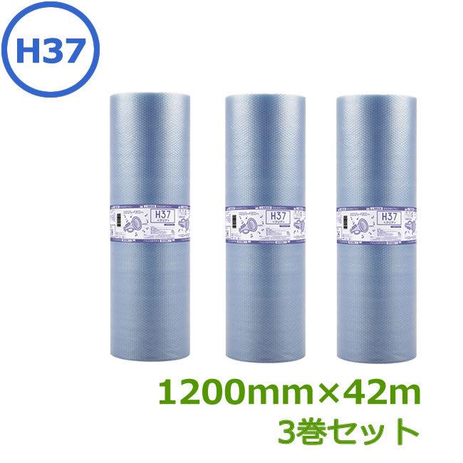 プチプチ ロール エコハーモニー H37 クリア色 ( 緑〜青 ) 1200mm×42ｍ 3巻セット ( プチプチ エアキャップ 緩衝材 エア緩衝材 梱包用品 ) ( 代引不可 )｜sunpack