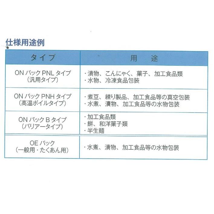 ＯＮパックBタイプ　バリアータイプ　200mm×300mm　10000枚　要事業者名　代引不可　5箱　大倉工業　個人様宛のみ不可